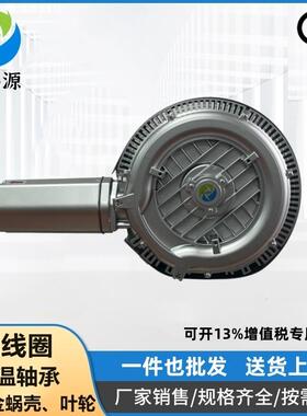 2NB520H36 380V2.2KW双段涡流风机 西红柿自动清洗机鼓泡气泵