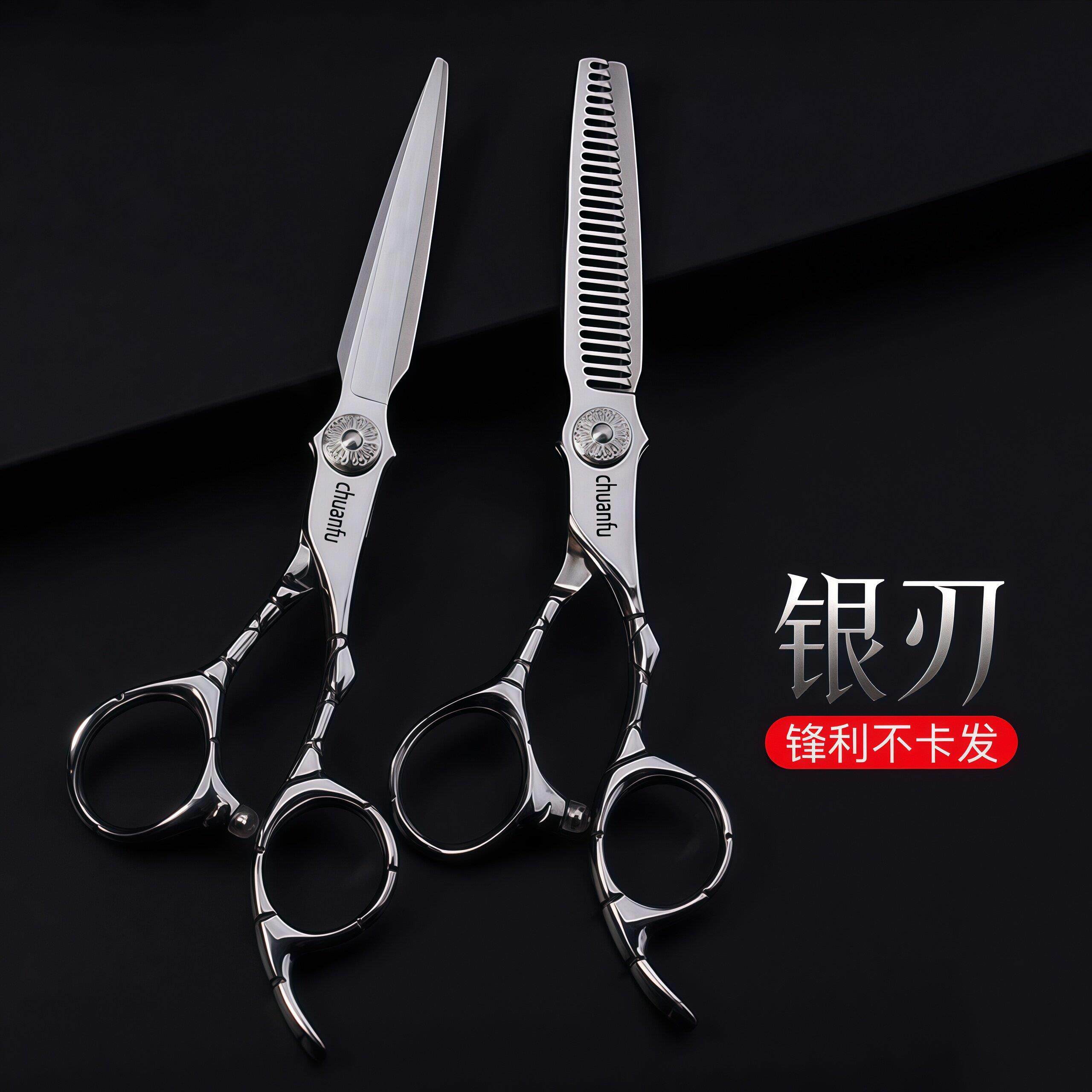 美发剪刀平剪无痕牙剪发型师专用打薄剪刀鱼骨剪家用儿童理髲剪刀