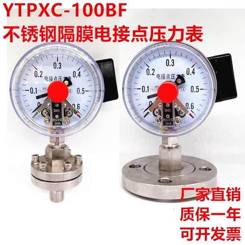 不锈钢法兰式 隔膜电接点压力表 隔膜式PYXHN-100压滤机 dn25四氟
