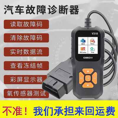 obd2汽车诊断检测仪obd行车电脑解码器通用发动机故障码灯清除仪