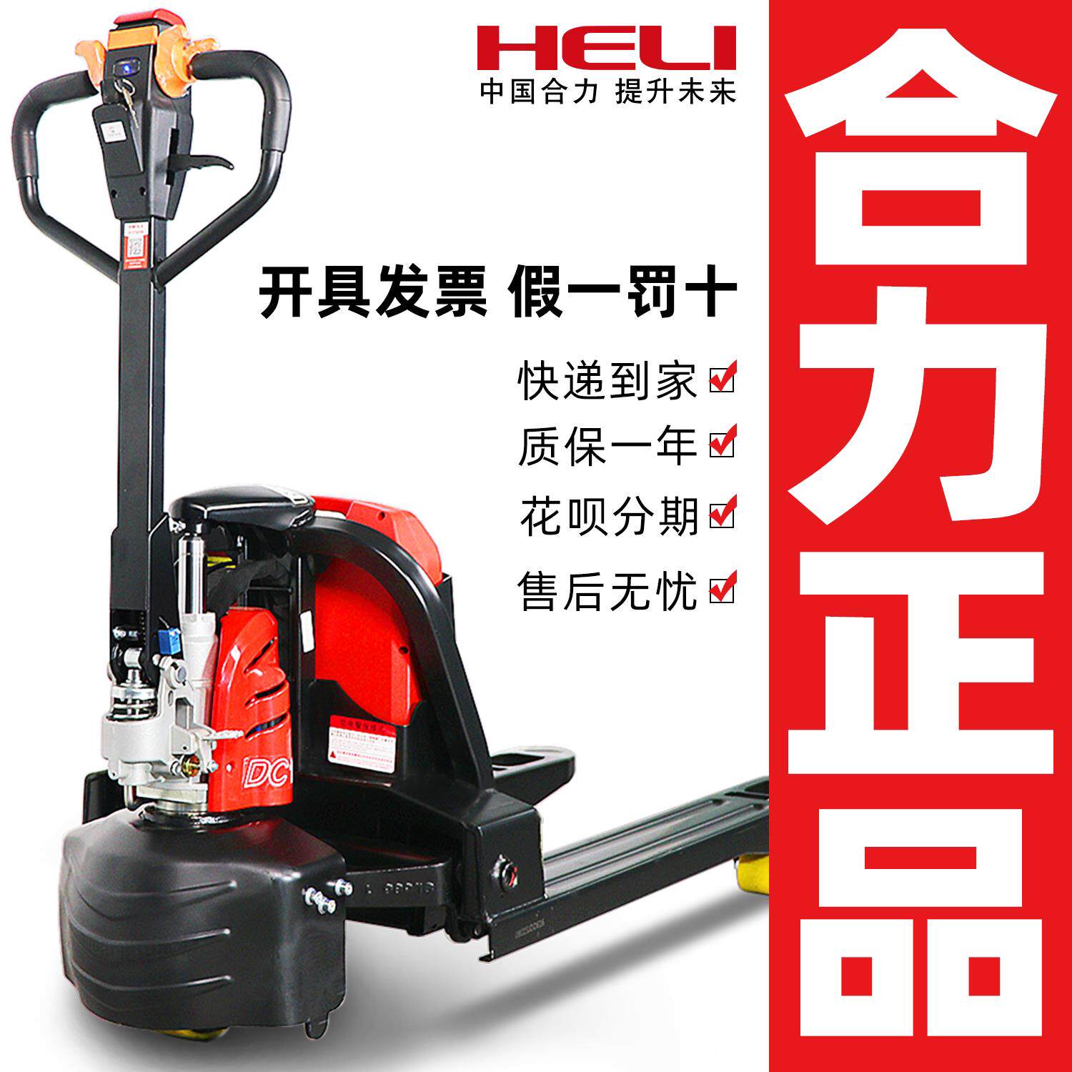 合力堆高机全电动搬运车1.5吨电瓶液压托 托盘车2吨电动地牛堆高