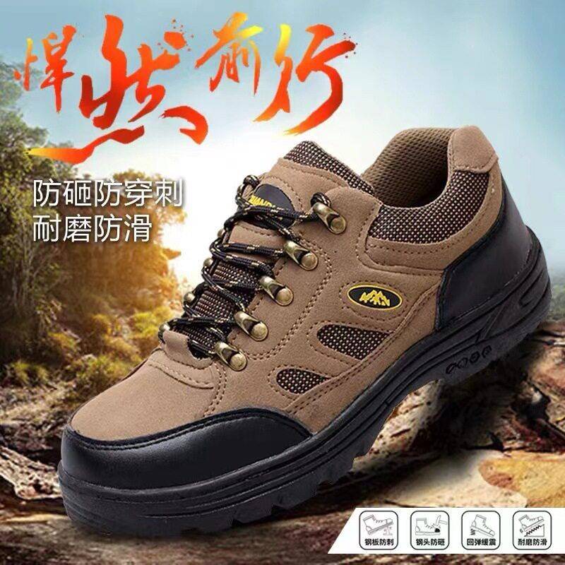 四季款超纤皮劳保鞋防砸防刺穿钢包头安全鞋防滑耐磨登山鞋图片