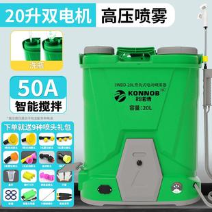 新款科诺博电喷动搅拌毒喷雾器农用充电打药机背负式农高压消药喷