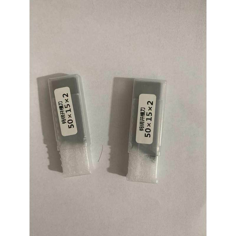 开槽机钨钢刀片