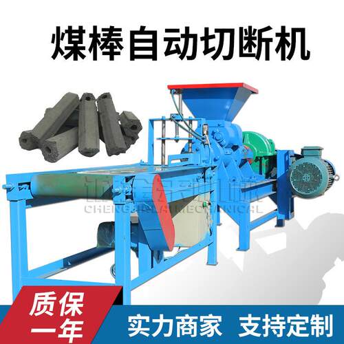 全自动切断煤棒机碳粉煤粉挤棒机自动化省电环保煤棒成型设备