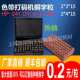08色带打码 机 铜字粒HP 机日期字粒通用型号色带打码 241
