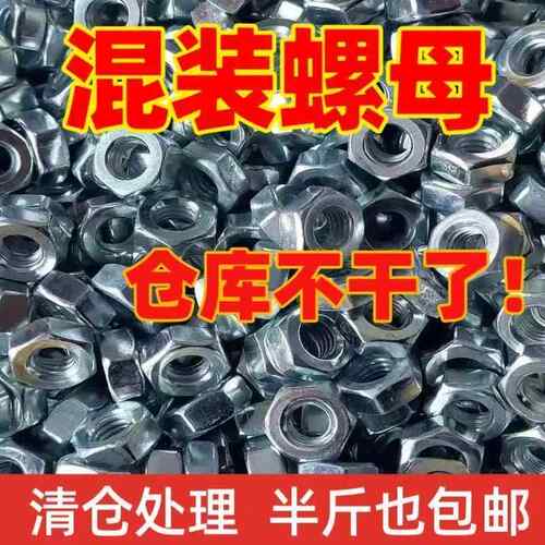 混装4.8级国标镀锌外六角