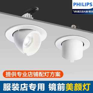 嵌入式女服装店专用象鼻灯可调角度led射灯4500K 30W镜前美颜面光