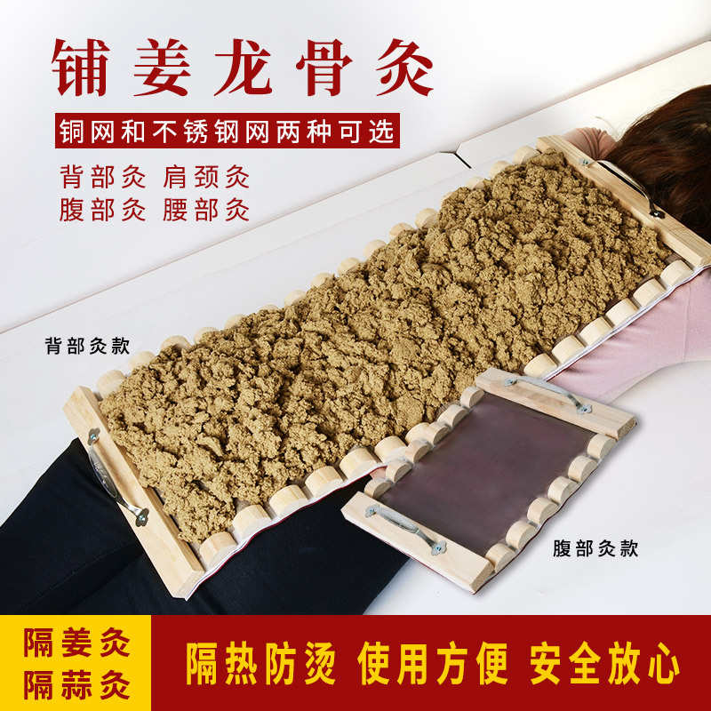 龙骨灸男女款铺姜灸大小两套艾灸盒艾灸器具后背全身灸养生馆专用