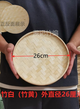 幼儿园竹编簸箕圆形无孔编织竹雕