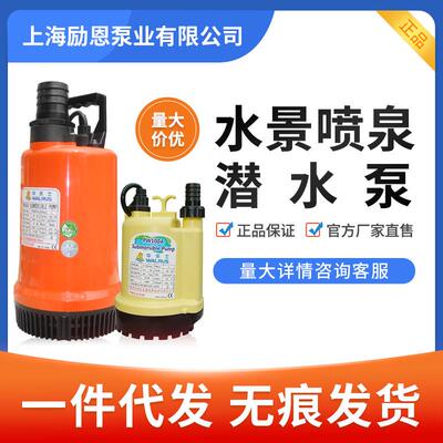 华乐士水泵假山喷泉潜水泵PW100A不生锈排污泵鱼缸水族箱抽水泵