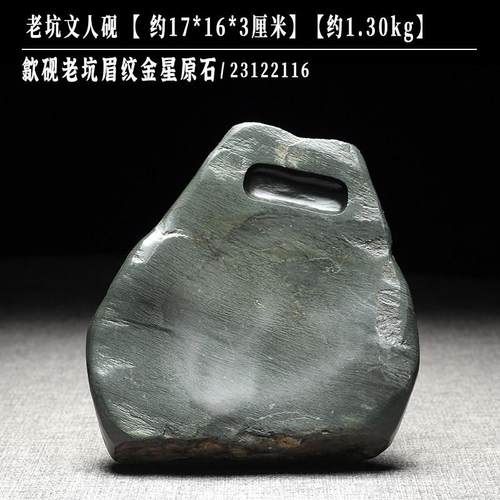 正品把小楷专用文人砚 实用玩老台坑原砚阜舍砚斋文石房四宝歙砚