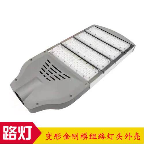 led路灯头外壳户外200W摸组灯头全铝压铸路灯外壳套件