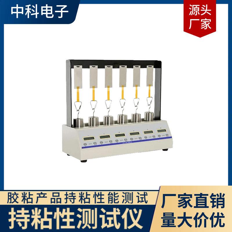 保护膜持粘性验机六个测试工位非试标可调搭液配PVC面板晶显示