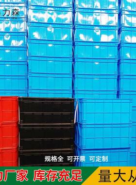 加厚大号蓝色带盖工业塑料周转箱餐具仓库物料转运塑料筐