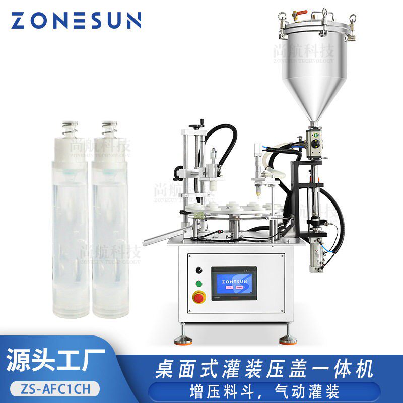 全自动粘稠膏液压灌装封口机胶水指甲油装旋盖封口机