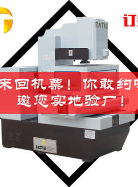 厂家直供 大铁数控 电火花线切割 DT320中走丝机床 产地货源