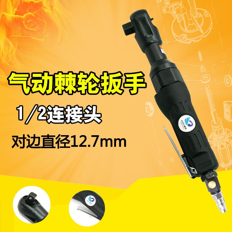 棘J81/4标配气动1/2轮扳手12.mm套7筒扳手/8扳手角3向9.5mm气扳手
