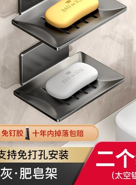 枪灰色浴室肥皂盒创意沥水太空铝免打孔香皂碟卫生间置物架壁挂式