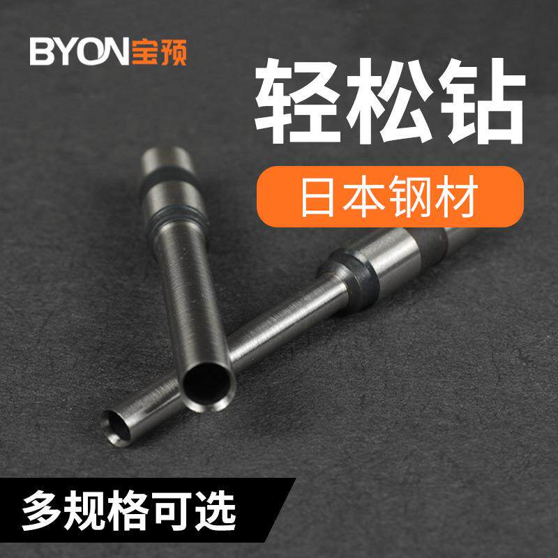 宝预BY-9电动吊牌打孔机空心钻头进口材质高速钢打孔钻嘴钻耗材