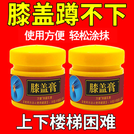 日本膝盖膏关节僵硬咔咔响古法熬制积液积水护膝护腕上下楼梯