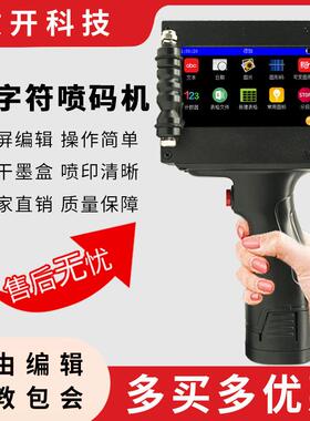 ZK1684智能手持喷码机25mm大字符全自动包装袋条码日期打码机