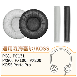 品吉高耳机套适用于森海塞尔PX200 PX100 PX80海绵套头梁垫KOSS PP皮套PC8耳罩PC131耳垫棉Porta Pro替换配件