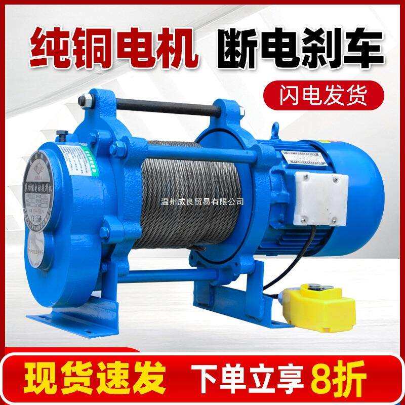 君达卷扬机1吨2多功能提升机220v家用电动葫芦380v建筑装修小吊机