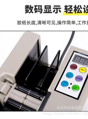 RT5000/TRO2A000器台式全自动胶纸醋酸胶布纤维机透明高温胶带切