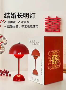 花苞结婚婚房卧室书桌床头灯小夜灯Led光源触氛围灯三色变光婚礼