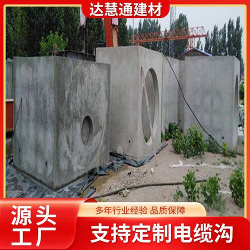 成品沟U型水电筋缆槽预制电缆钢混凝土泥排水地沟槽水泥制品YMV厂