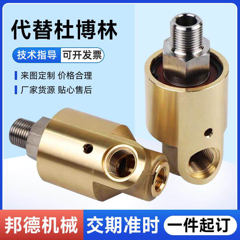 杜博林旋转接头55/57系列DEUBLIN杜布林速旋转接头替压