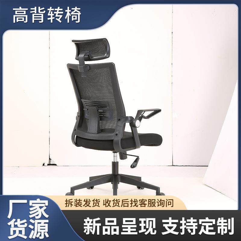 高背转椅办公椅家用转椅电脑椅职员转椅宿舍弓形会议椅子
