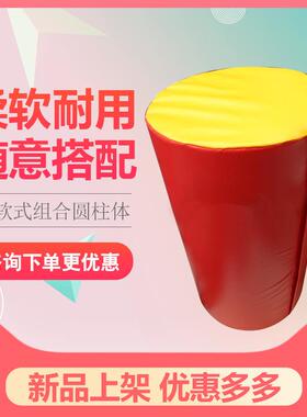 少儿体能骑马柱 快乐体操前滚翻 亲子感统教具圆柱垫软体组合跳箱