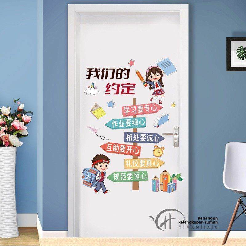 学校教室门贴纸学习标语励志文化墙布置墙贴画门上贴画墙上装饰品