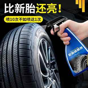 6F汽车轮胎蜡亮剂釉油黑亮光防晒老光化防水上74988抗污L镀膜型车