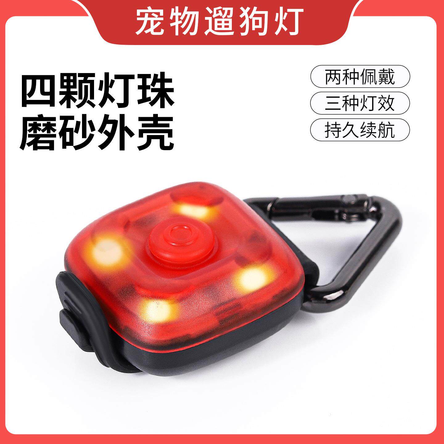 跨境亚马逊宠物LED狗狗发光吊坠夜光防走失丢灯夜间遛狗灯泰迪