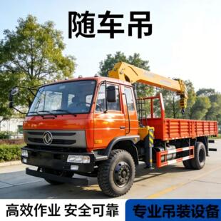 工程随车吊上装加固吊臂 安全可靠5T/8T 随车吊上装 直臂伸缩吊机
