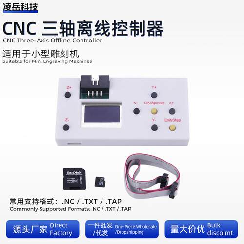 GRBLCNC脱机控制器适用于CNC3轴雕刻机配件3018PRO3018max/3018