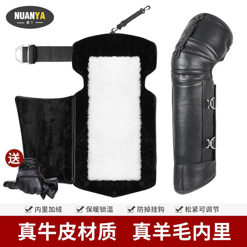 摩托车护膝真皮护腿挡风加厚羊毛保暖护具防寒防风电动车护膝男女