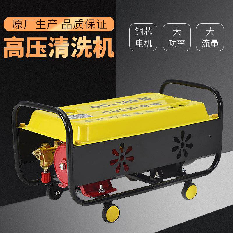 380清洗机220v全自动关抢停机商用家政服务水泵洗车行刷车洗车