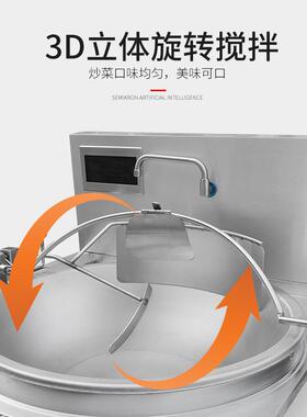 工厂直销店商用大备锅148灶炒机餐饮菜饭厨房设自动翻炒灶高效节