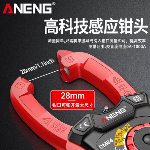 ANENG高度钳形万用交直精流100A表钳853形表多功0能电容电阻电流
