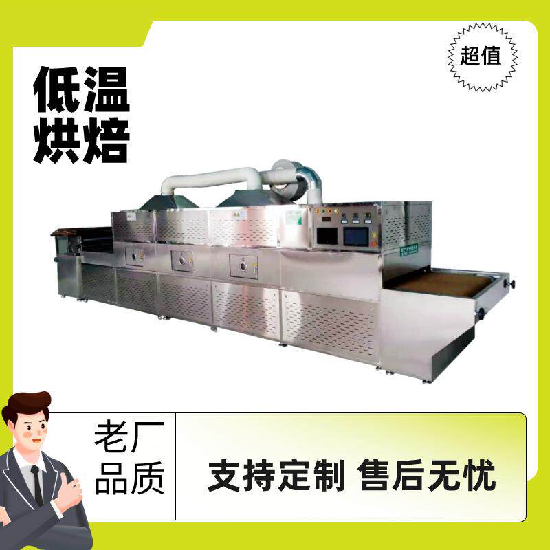 虫草颗粒物料用微波干燥机 工业磷酸盐烘干机 调味料脱水复干