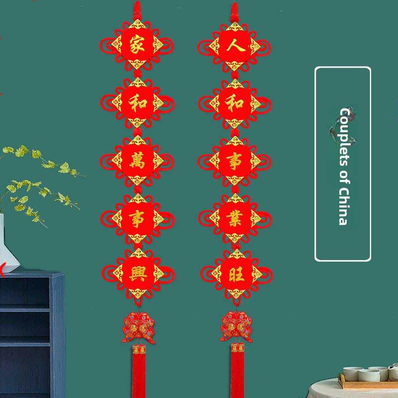 中国结福字对联挂件大背景墙入口墙挂安全结门装饰新年庆祝活动