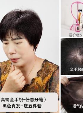 高档5070岁老妈妈光头发真发假全真人发中年化疗专到用黑色真头发