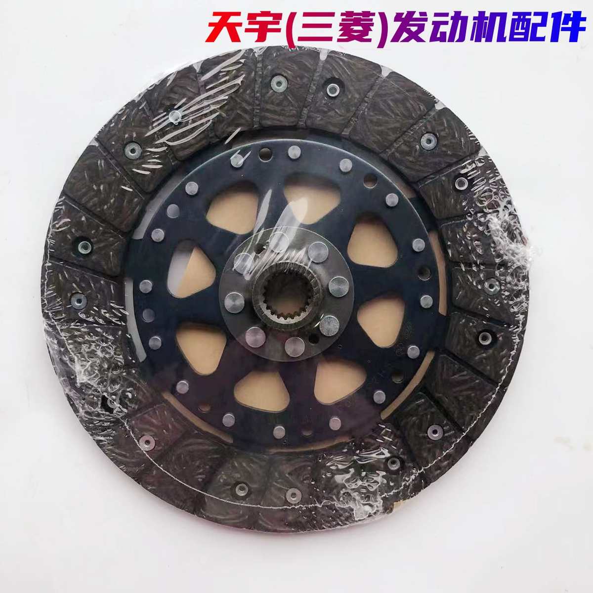 东南V5 猎豹CS10 北汽C50 前驱4A91T发动机 离合器压盘 压片 原厂