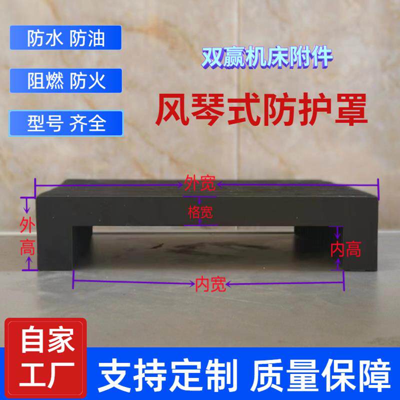 风琴防护罩定制防火风琴罩耐高温风琴罩常规异形风琴罩风琴防尘罩