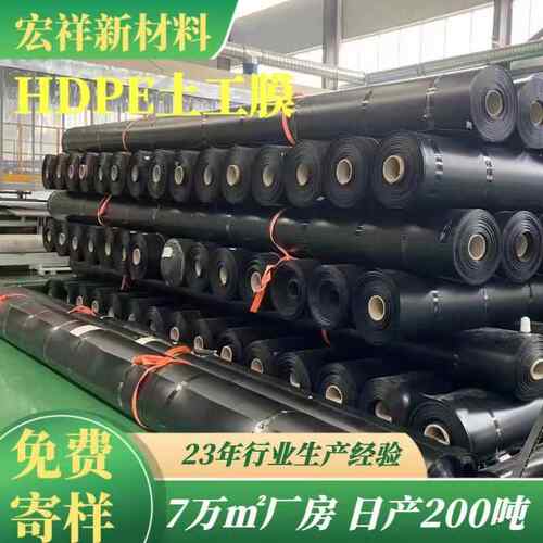 沼气池e全hdp黑膜猪污水池防渗膜调节池新料1.5XFJmm土场工膜
