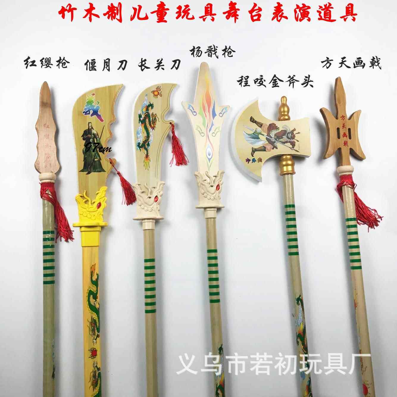 竹制红缨枪哪吒枪 三国兵器方天画戟 西游记道具儿童玩具兵器